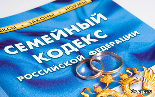 Семейный кодекс или как сделать свой брак счастливым.